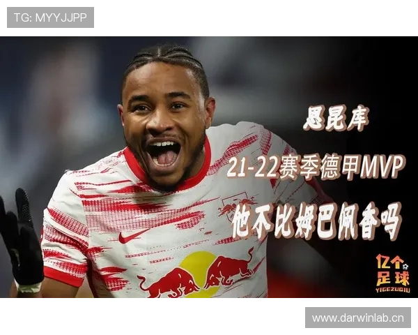 恩昆库德甲MVP含金量解析