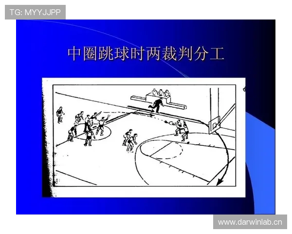 篮球裁判员执行争球判定规则的重要准则详解