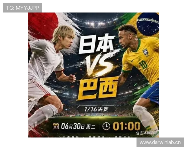 巴西晋级2026世界杯16强：淘汰赛首战击败日本